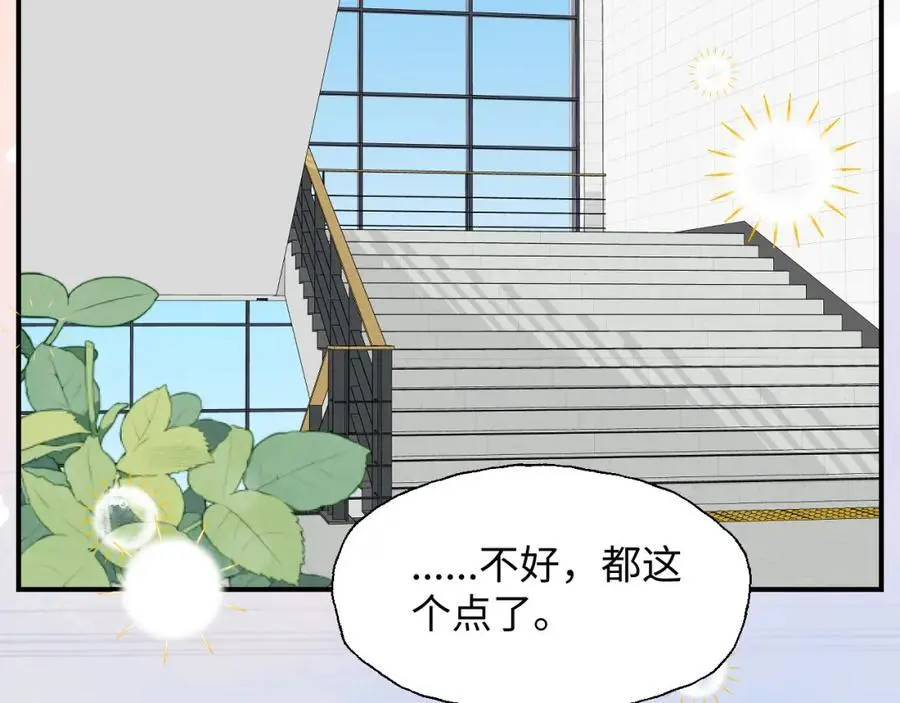 番外：我们回家吧！ 第6页