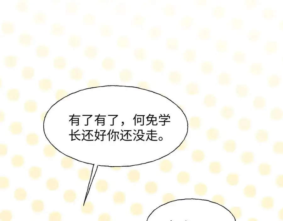 番外：我们回家吧！ 第9页