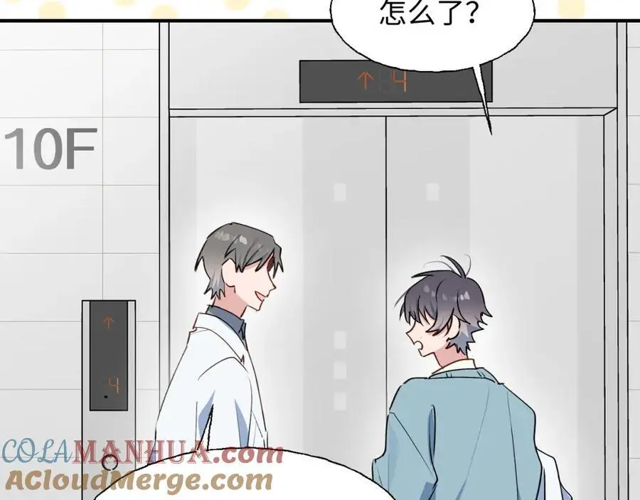 番外：我们回家吧！ 第10页