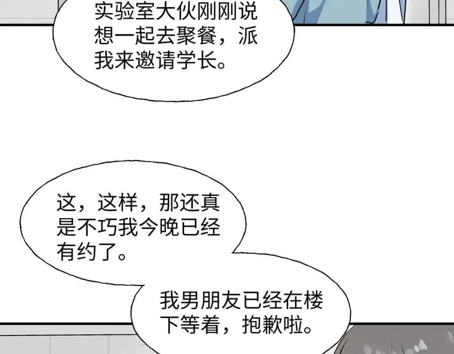 番外：我们回家吧！ 第11页