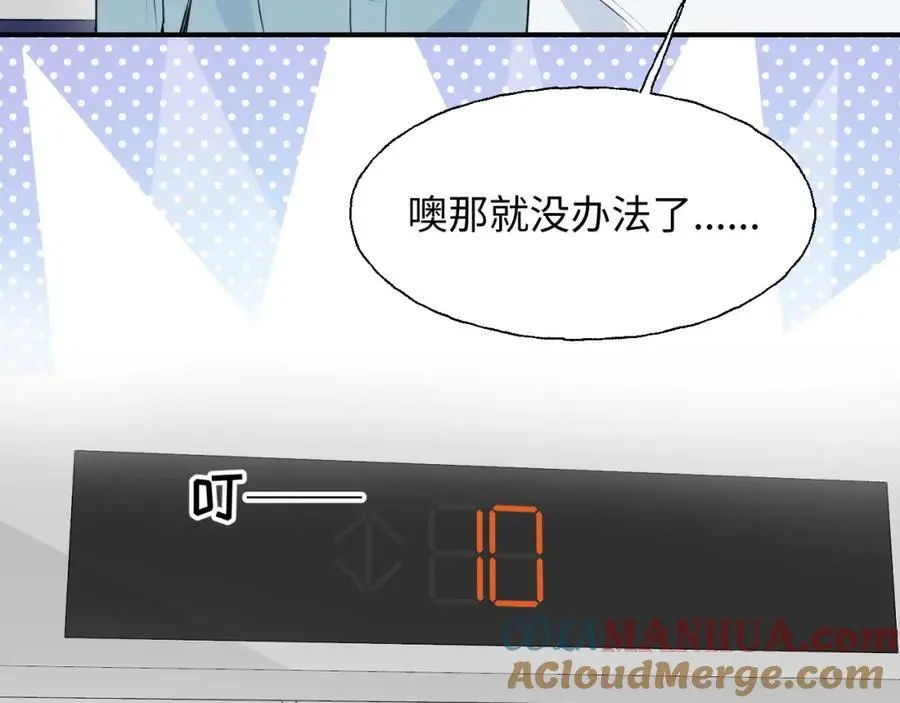 番外：我们回家吧！ 第13页
