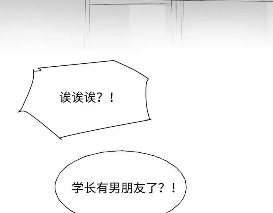 番外：我们回家吧！ 第14页