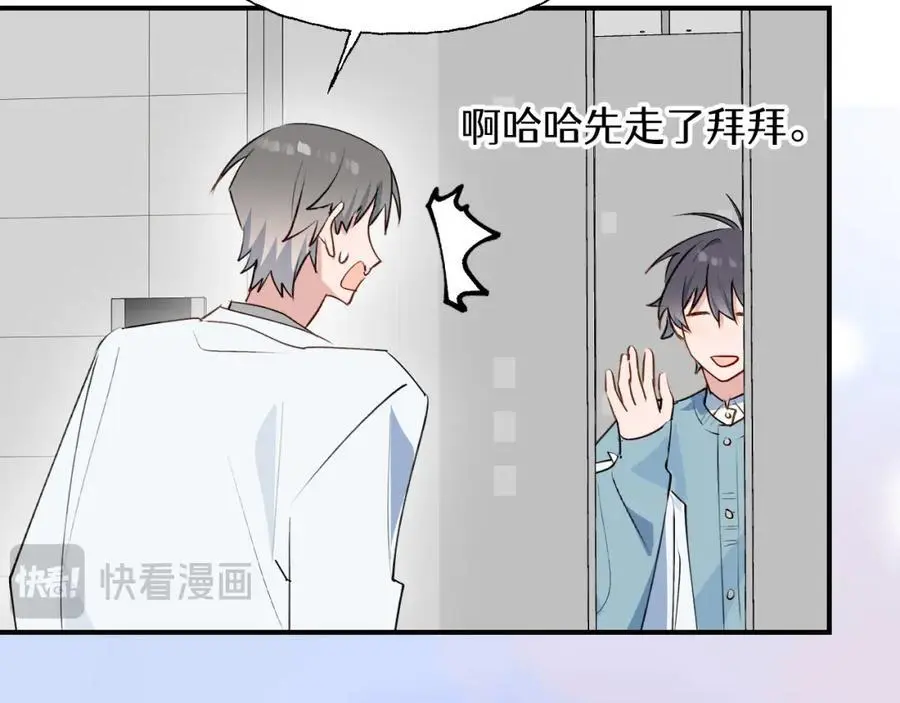 番外：我们回家吧！ 第15页