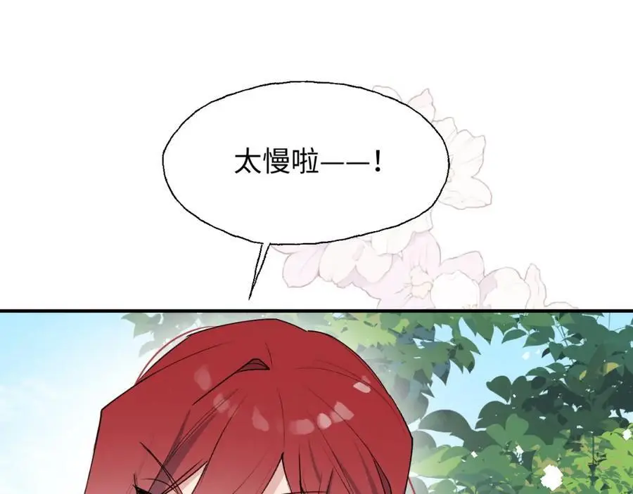 番外：我们回家吧！ 第21页