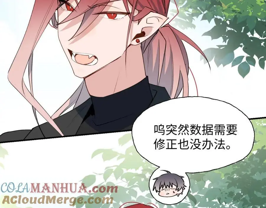 番外：我们回家吧！ 第22页