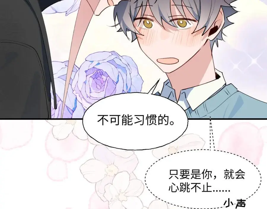 番外：我们回家吧！ 第29页