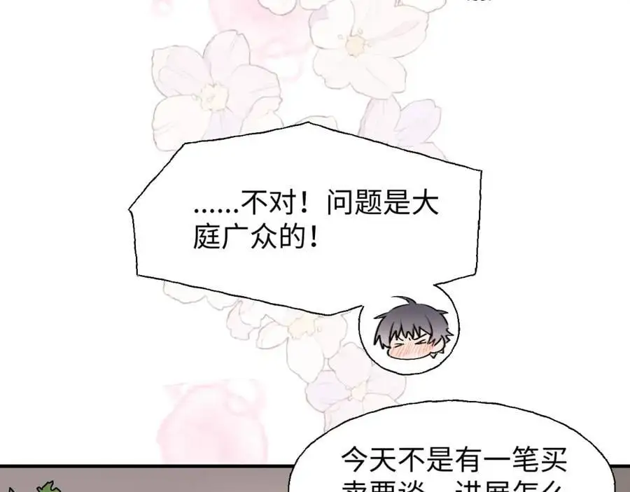 番外：我们回家吧！ 第30页