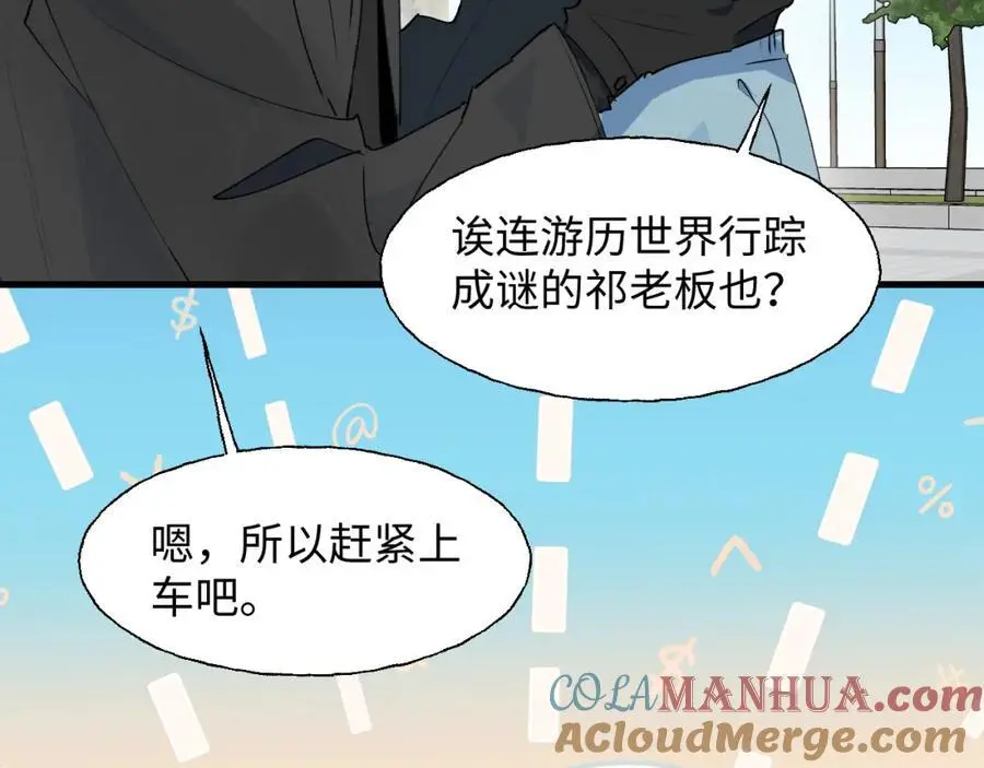 番外：我们回家吧！ 第34页