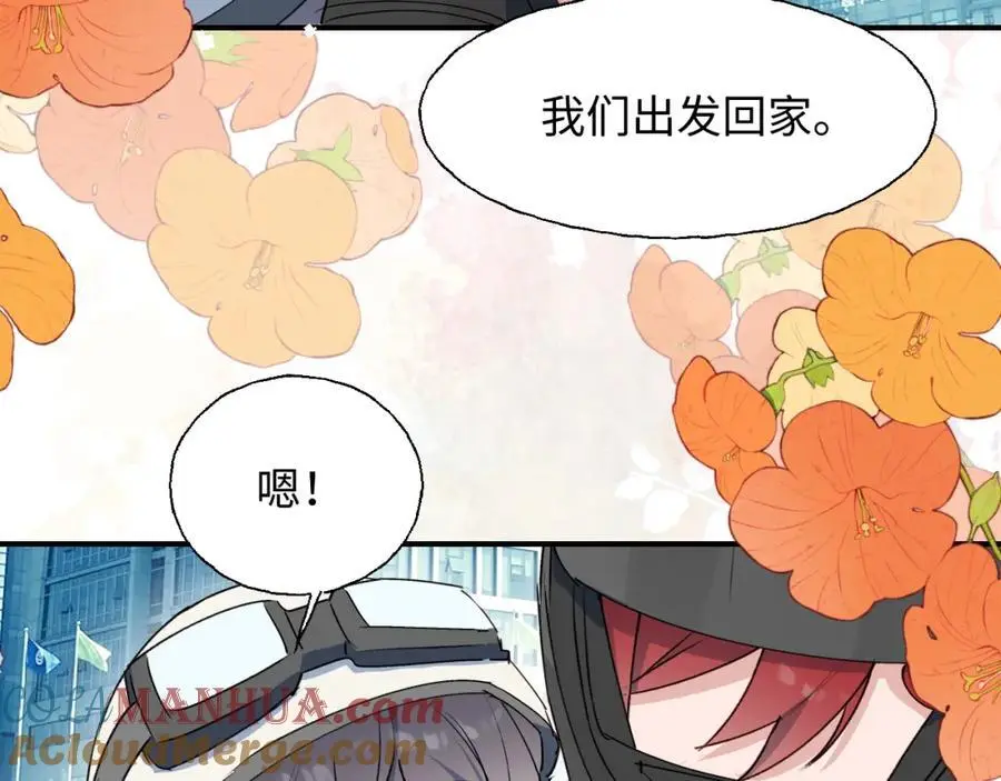 番外：我们回家吧！ 第40页