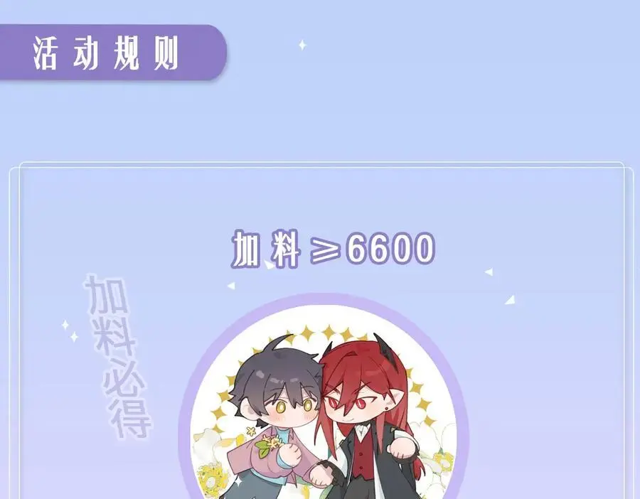 番外：我们回家吧！ 第45页