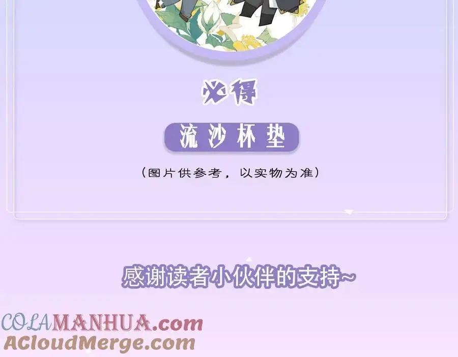 番外：我们回家吧！ 第46页