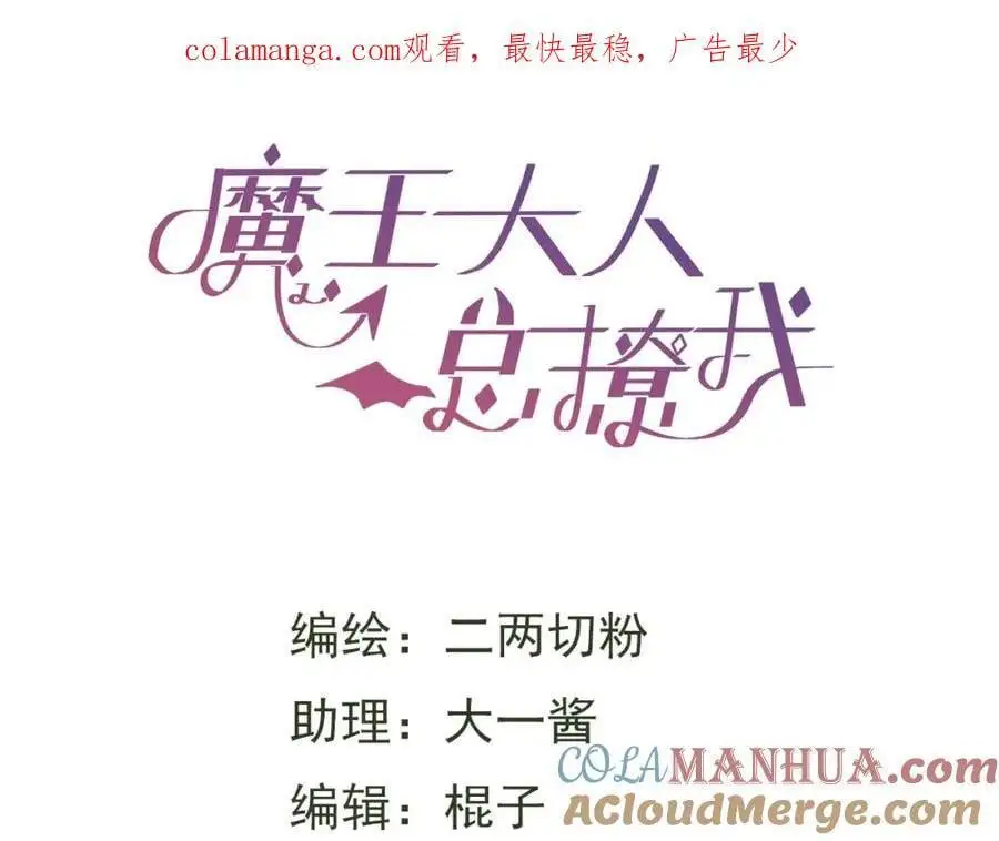 番外：你，后悔吗？ 第1页