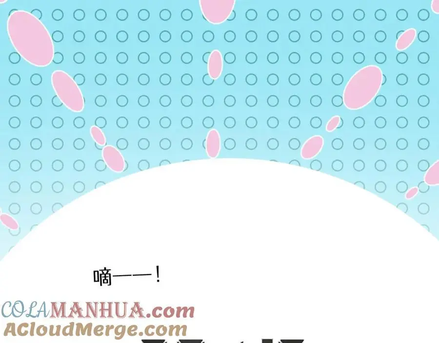 番外：你，后悔吗？ 第5页
