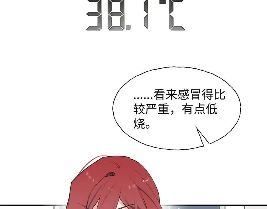 番外：你，后悔吗？ 第6页