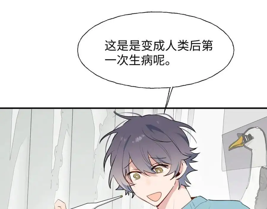番外：你，后悔吗？ 第8页