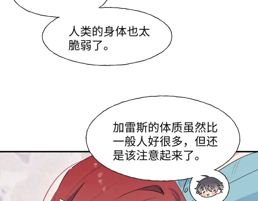 番外：你，后悔吗？ 第10页