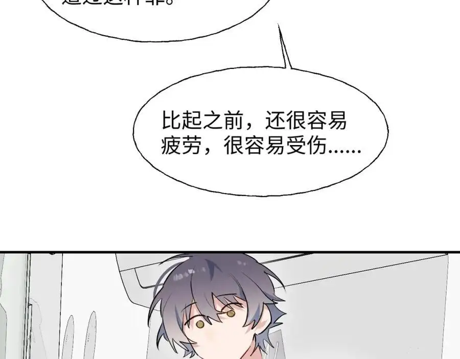 番外：你，后悔吗？ 第12页