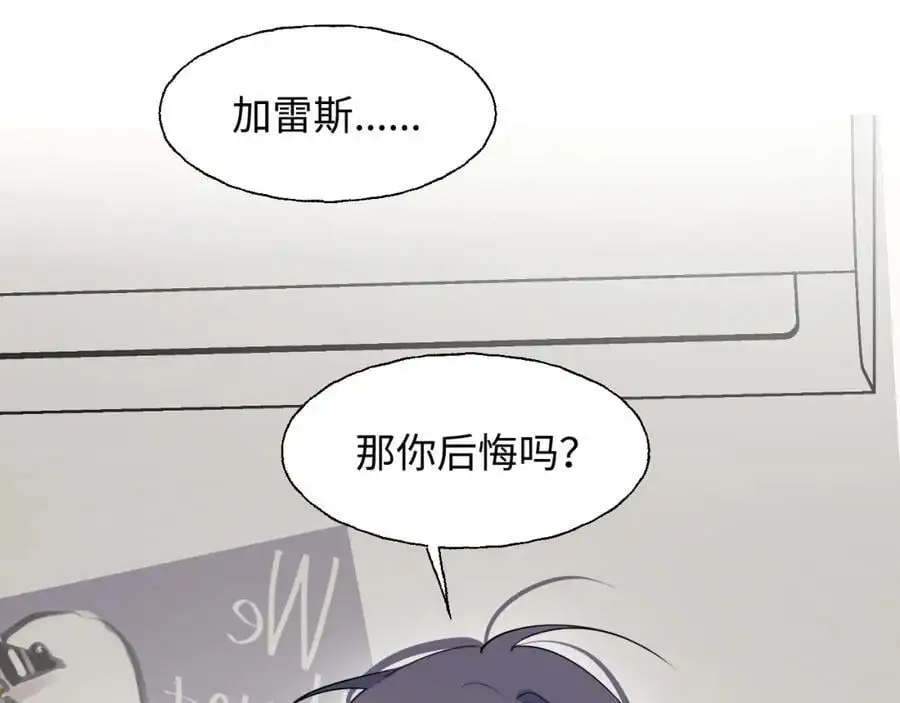 番外：你，后悔吗？ 第14页