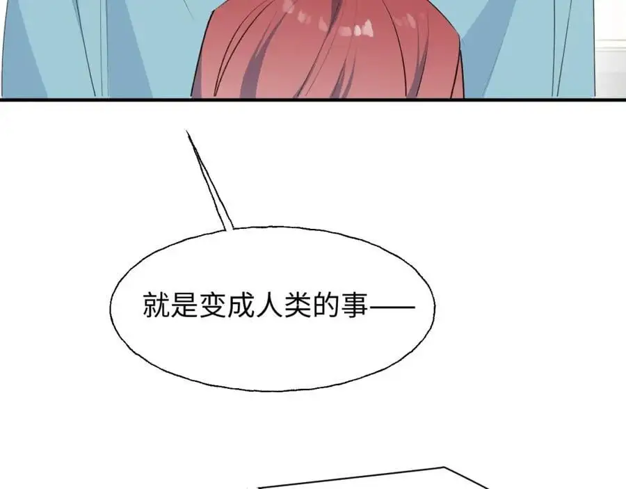番外：你，后悔吗？ 第16页