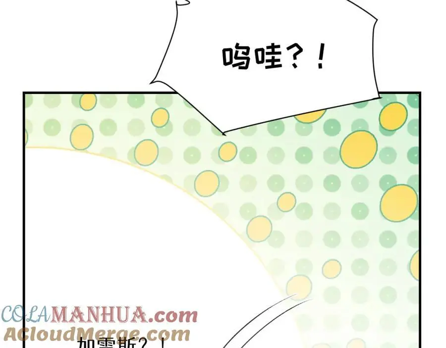 番外：你，后悔吗？ 第17页