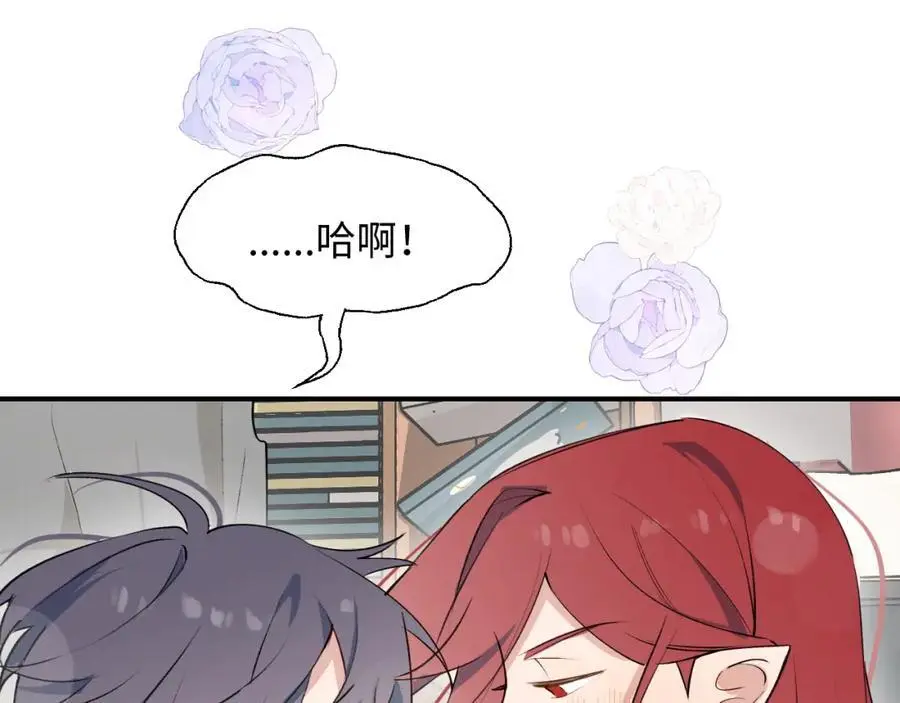 番外：你，后悔吗？ 第22页