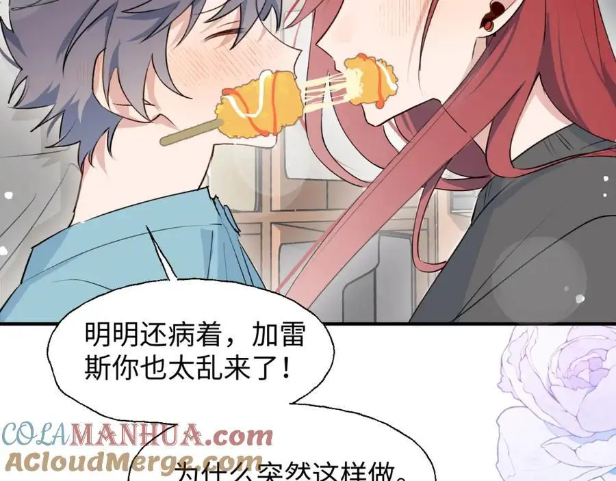 番外：你，后悔吗？ 第23页