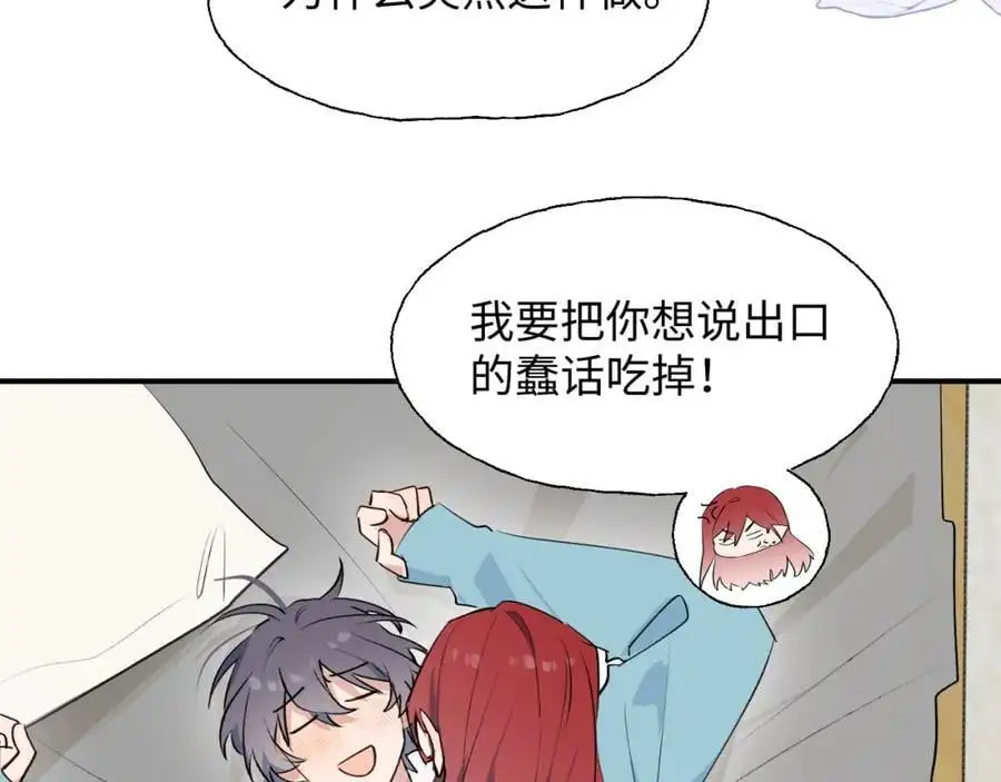 番外：你，后悔吗？ 第24页