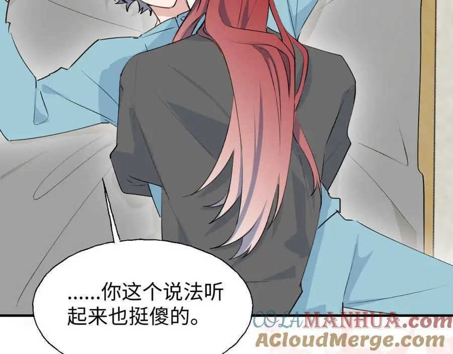 番外：你，后悔吗？ 第25页