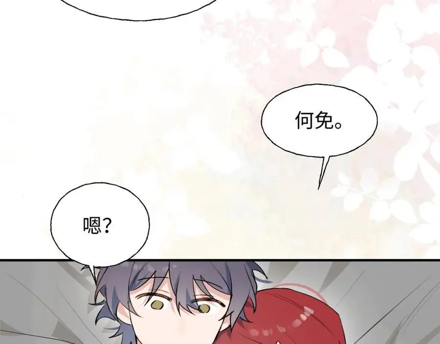 番外：你，后悔吗？ 第26页