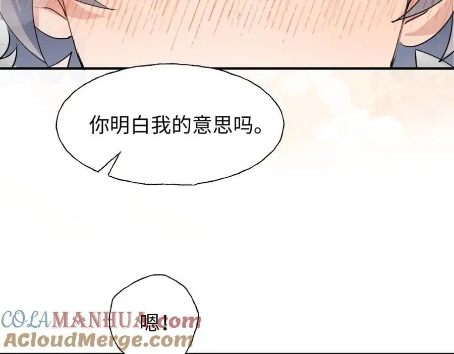 番外：你，后悔吗？ 第29页