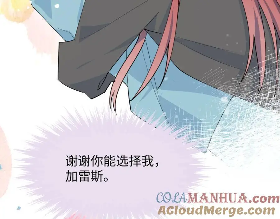 番外：你，后悔吗？ 第31页