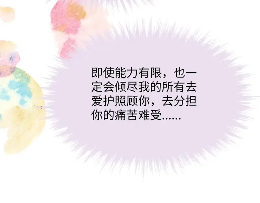 番外：你，后悔吗？ 第32页