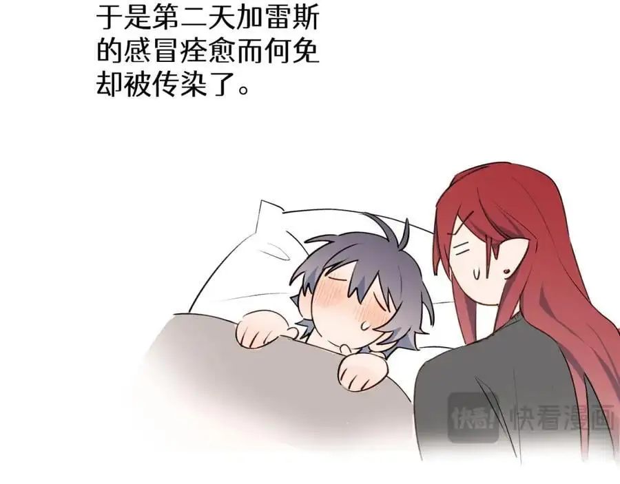 番外：你，后悔吗？ 第34页