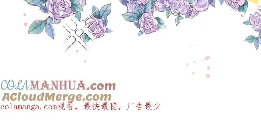 番外：你，后悔吗？ 第39页
