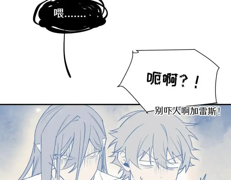 番外：从早到晚…… 第9页