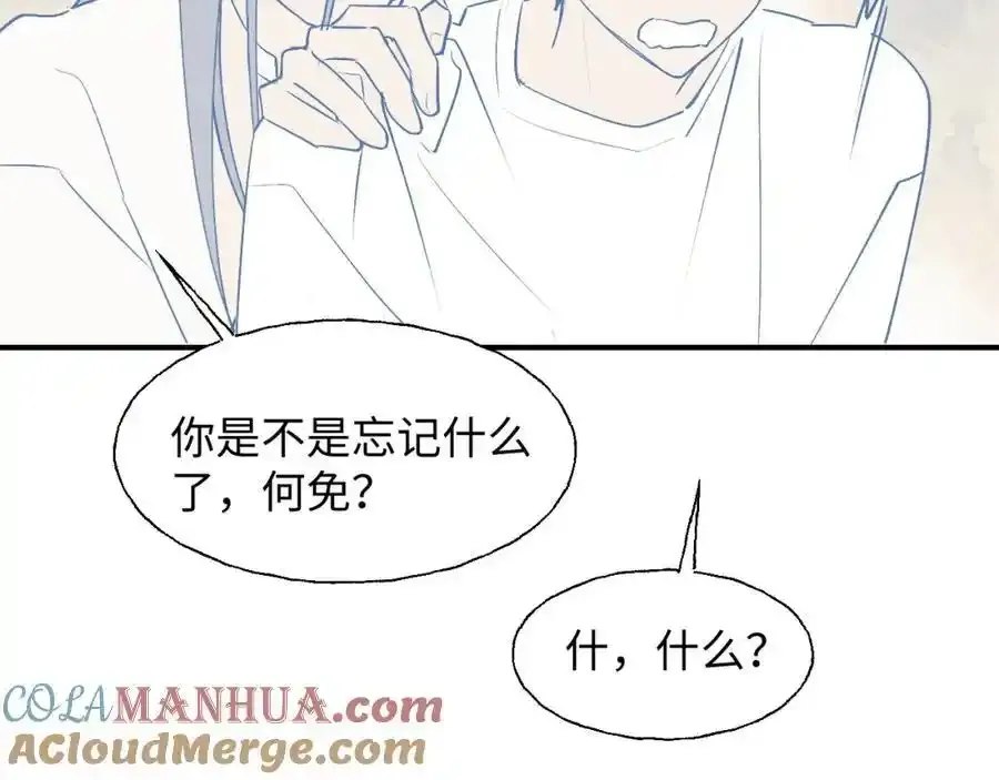 番外：从早到晚…… 第10页