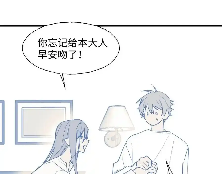番外：从早到晚…… 第11页
