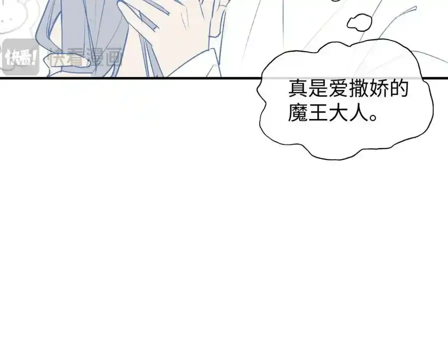 番外：从早到晚…… 第14页