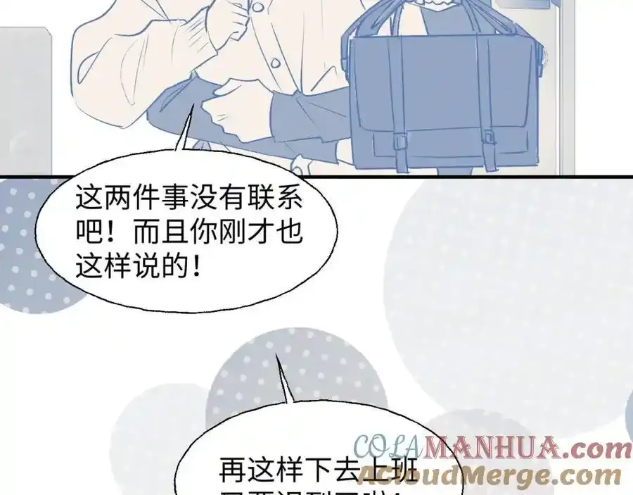 番外：从早到晚…… 第16页