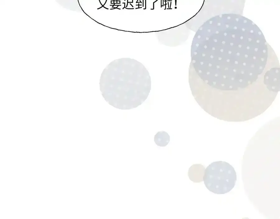 番外：从早到晚…… 第17页