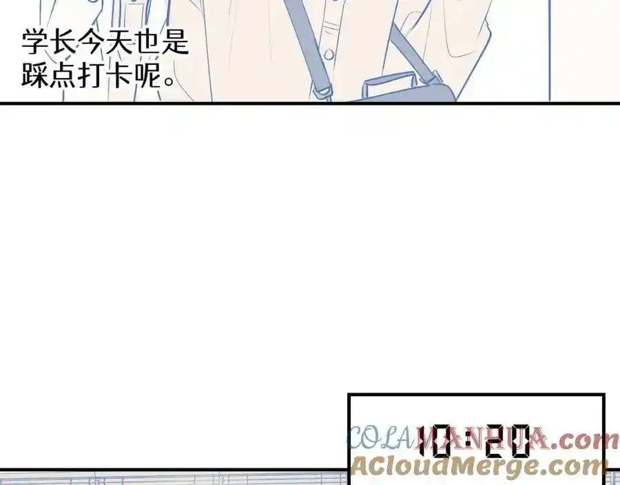 番外：从早到晚…… 第19页