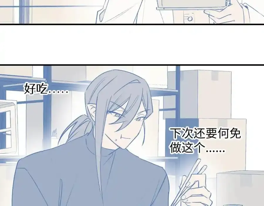 番外：从早到晚…… 第24页