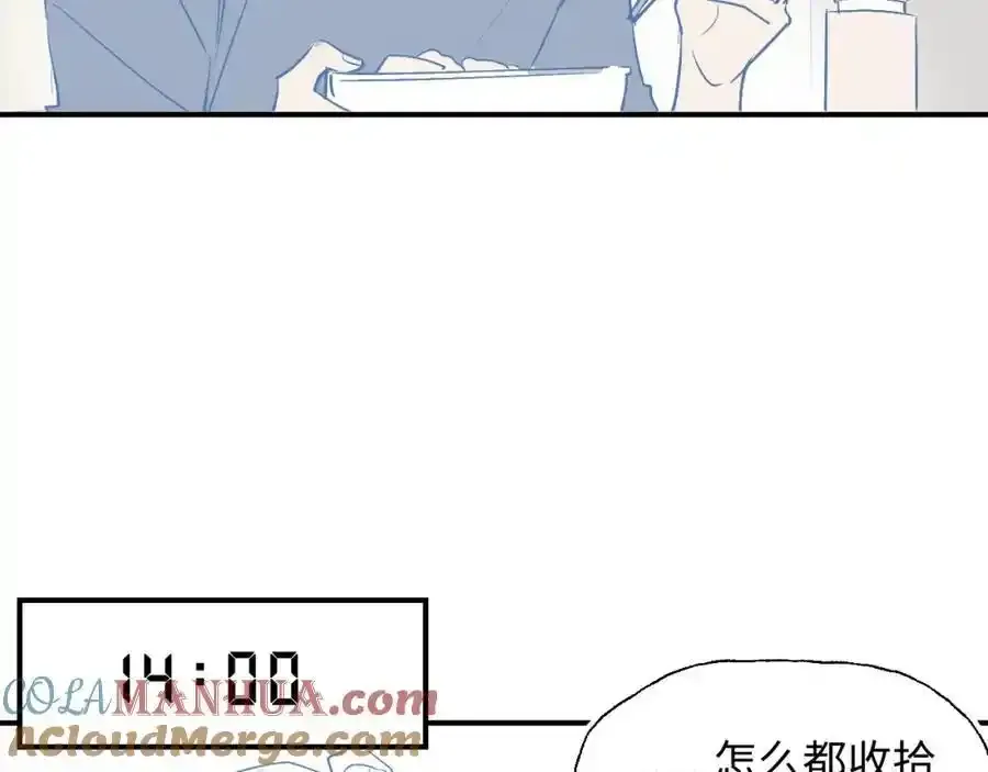 番外：从早到晚…… 第25页