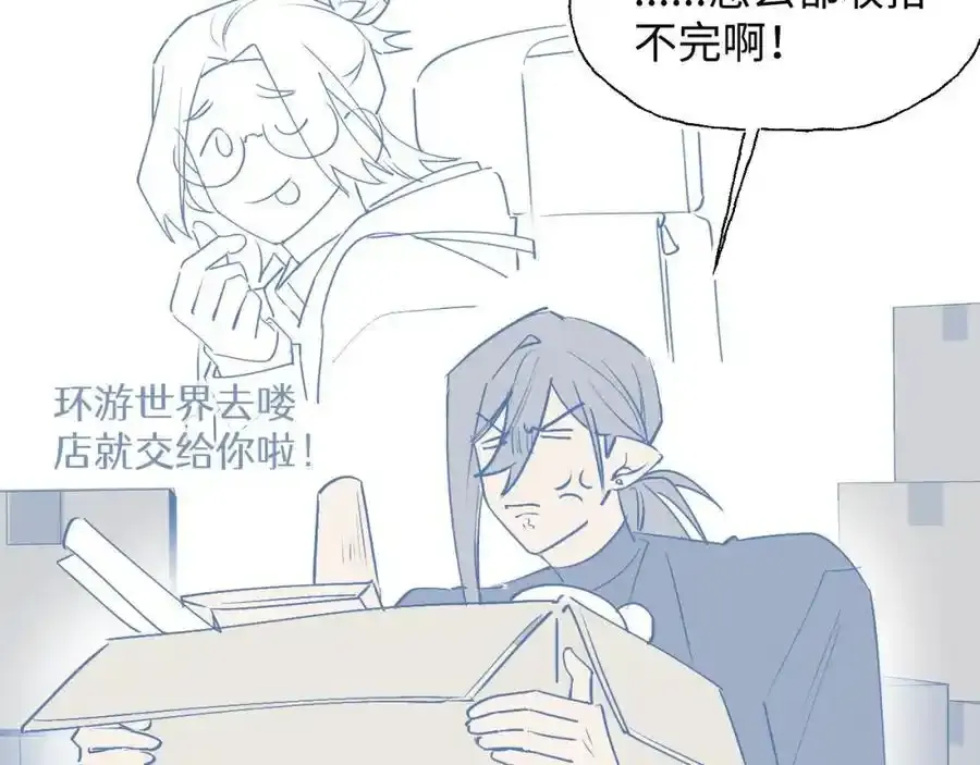 番外：从早到晚…… 第26页