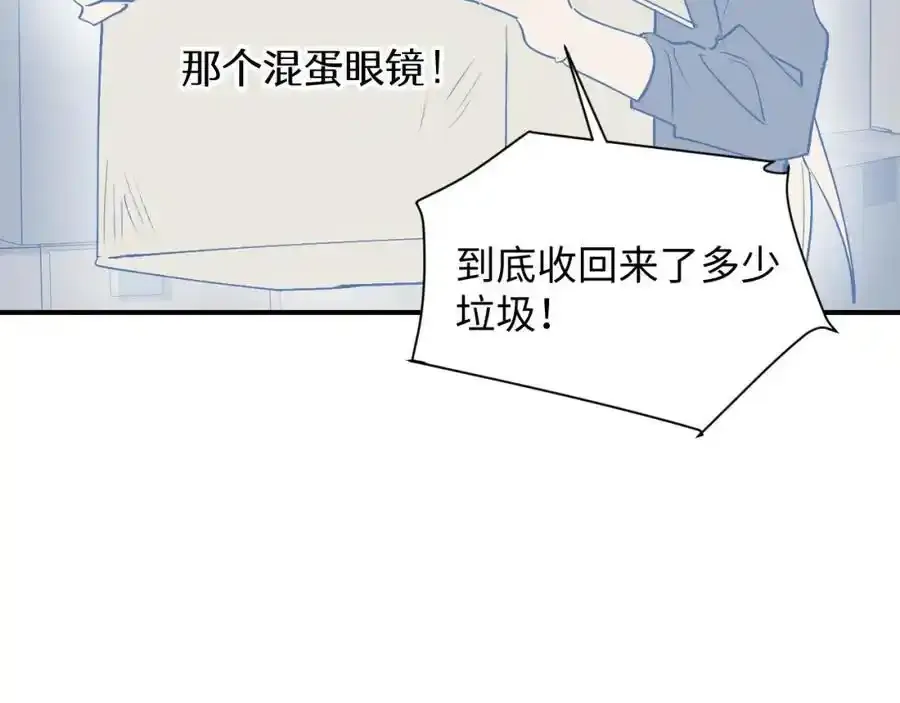 番外：从早到晚…… 第27页