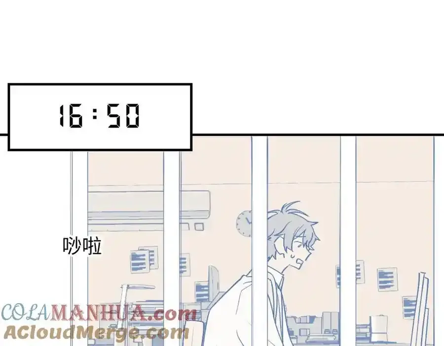 番外：从早到晚…… 第28页