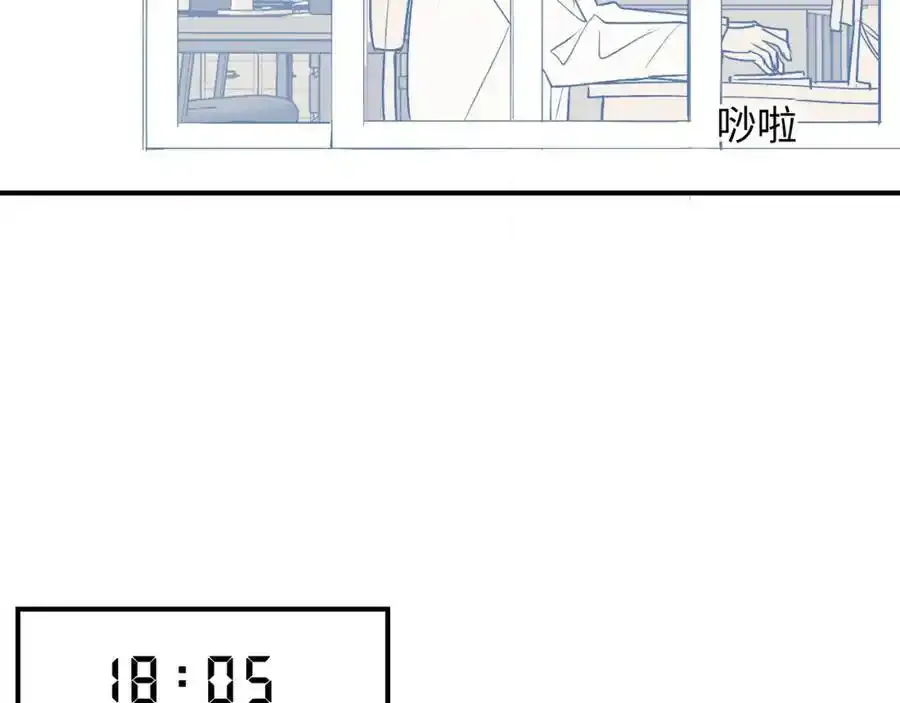 番外：从早到晚…… 第29页