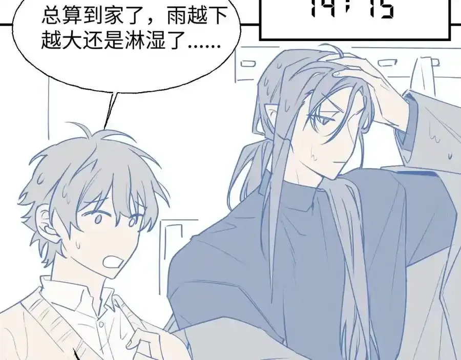 番外：从早到晚…… 第32页