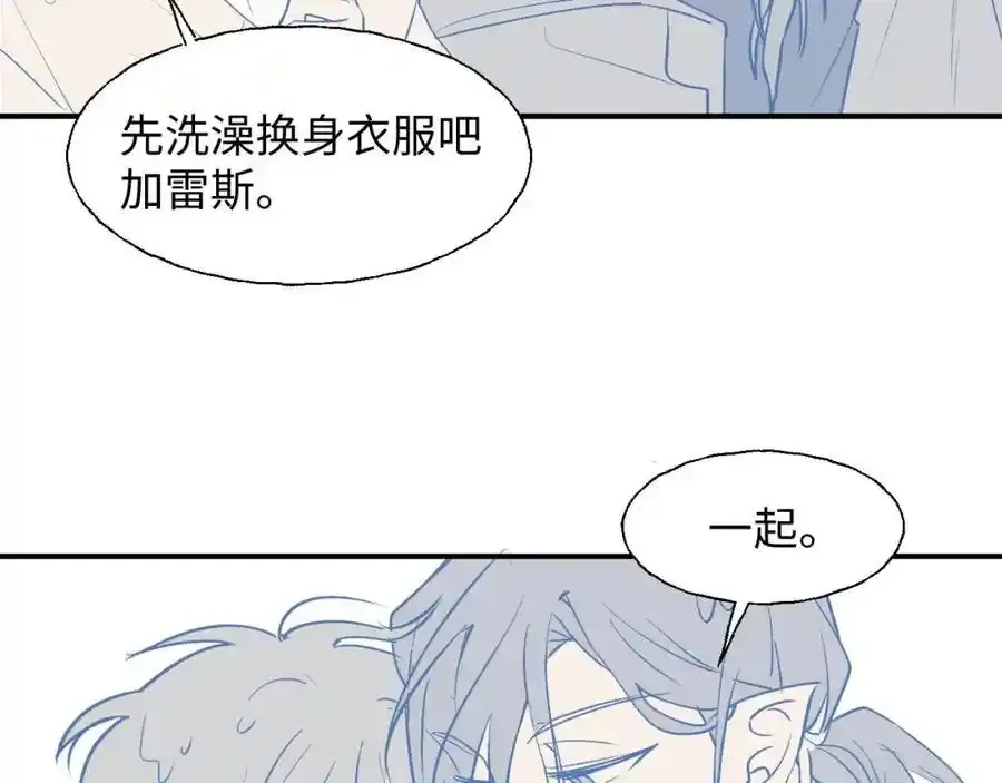 番外：从早到晚…… 第33页