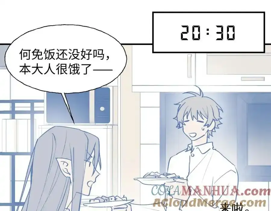 番外：从早到晚…… 第40页